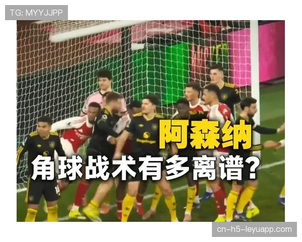 足球比赛中的定位球战术解析（174 ）